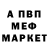 Alpha-PVP мука Patrick MacDonald