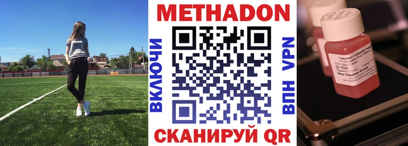 Метадон мёд  как найти закладки  Пудож 