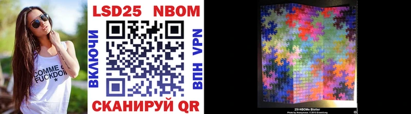 Марки 25I-NBOMe 1,8мг  Пудож 